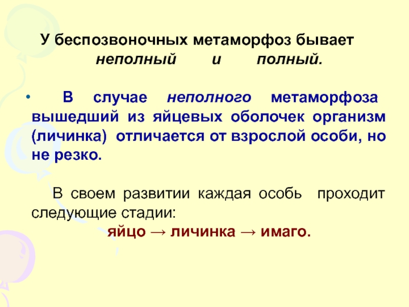 В случае неполного