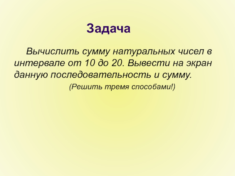 Сумма всех натуральных чисел. Вывод из очереди вычислений что это.