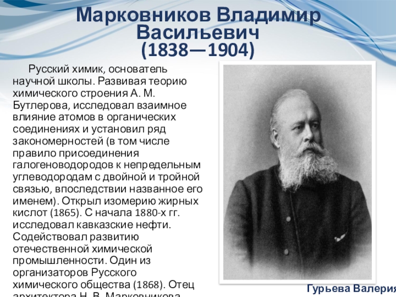 Основоположником какой научной школы является образцов в п