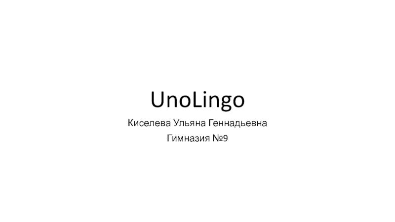 Презентация UnoLingo