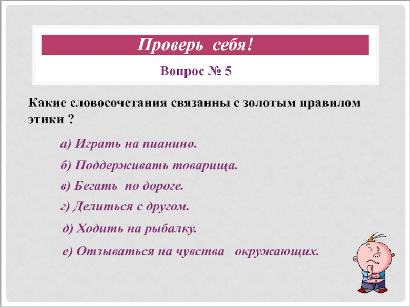 От добрых правил добрые слова и поступки 4 класс презентация и конспект