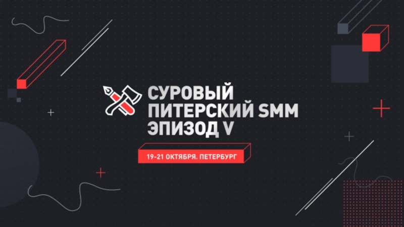 Презентация Almazova-Gusakova_prezentatsia_Surovy_2019 (1)