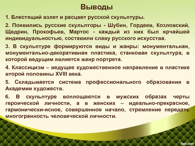 18 век блестящий и героический план