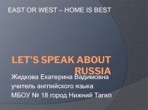 Расскажи о своей стране 3 класс