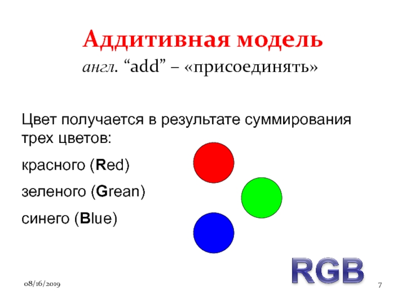 Три цвета красный зеленый