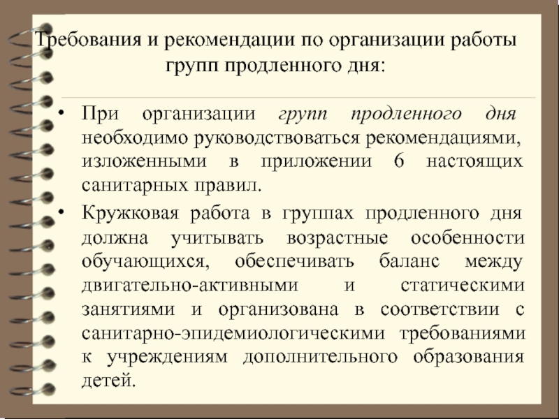 Режим учебно воспитательного процесса