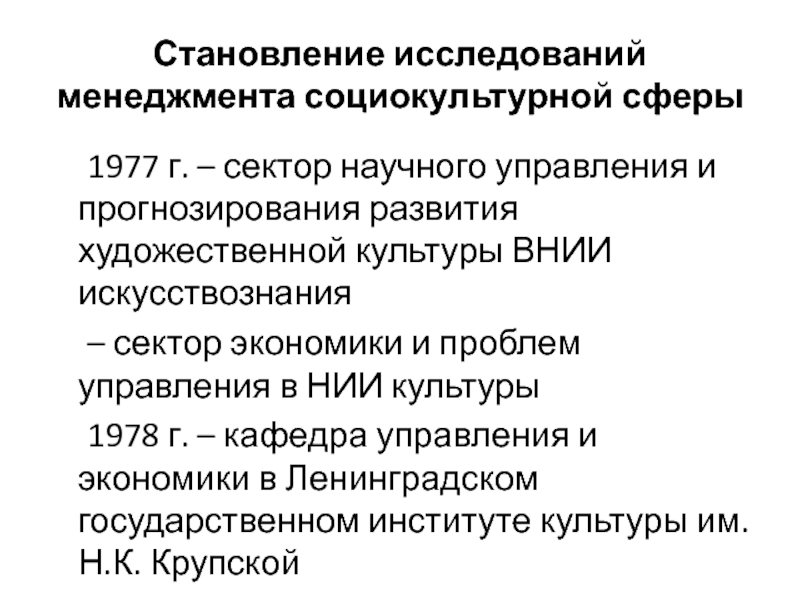 Сферы социально культурной деятельности