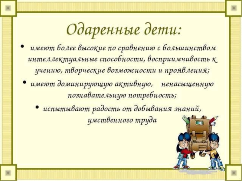 План работы с одаренными детьми по информатике