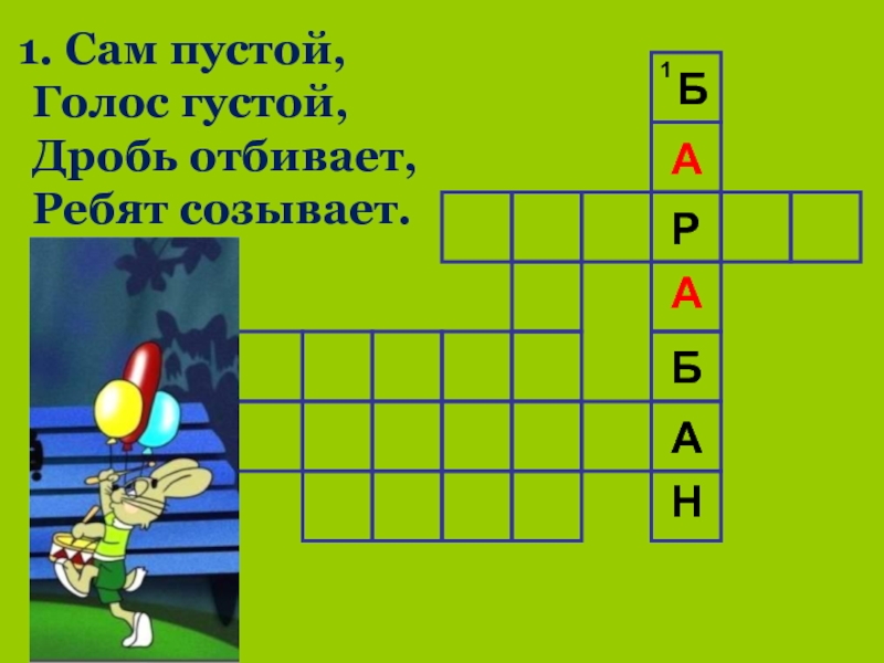 Кроссворд из словарных слов 1 класс. Кроссворд словарные слова 2 класс.