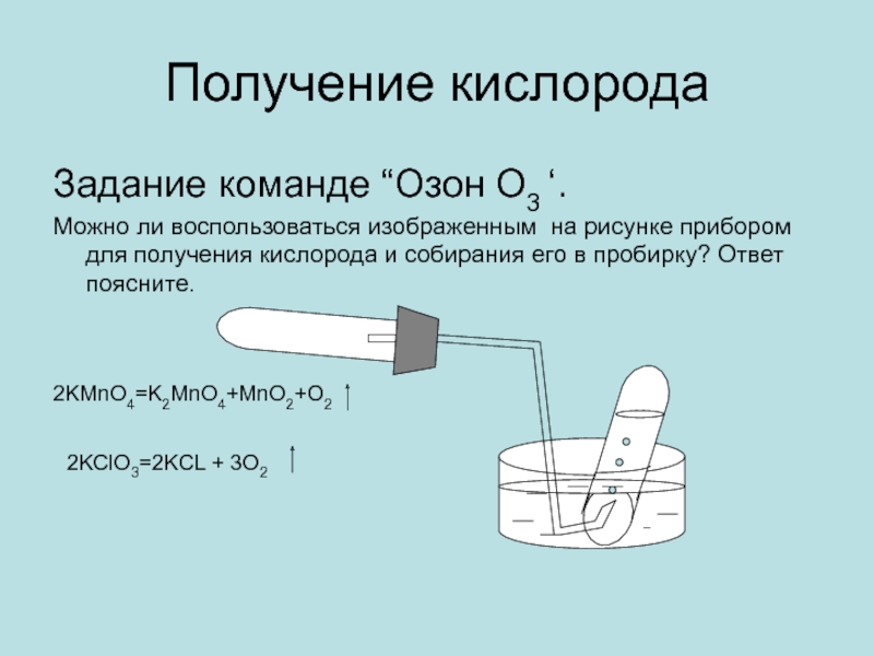 С какой целью ученый биолог воспользуется изображенным на рисунке прибором