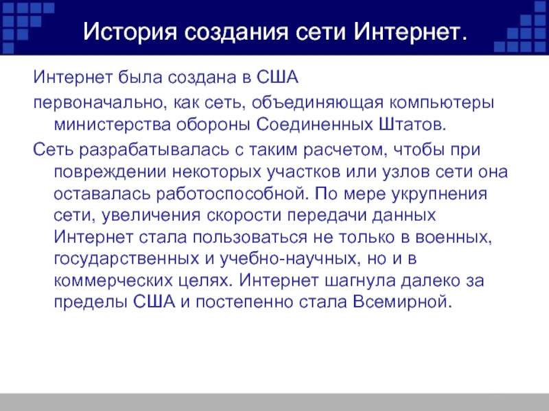 Сеть объединяющая компьютеры в комнате или соседних помещениях