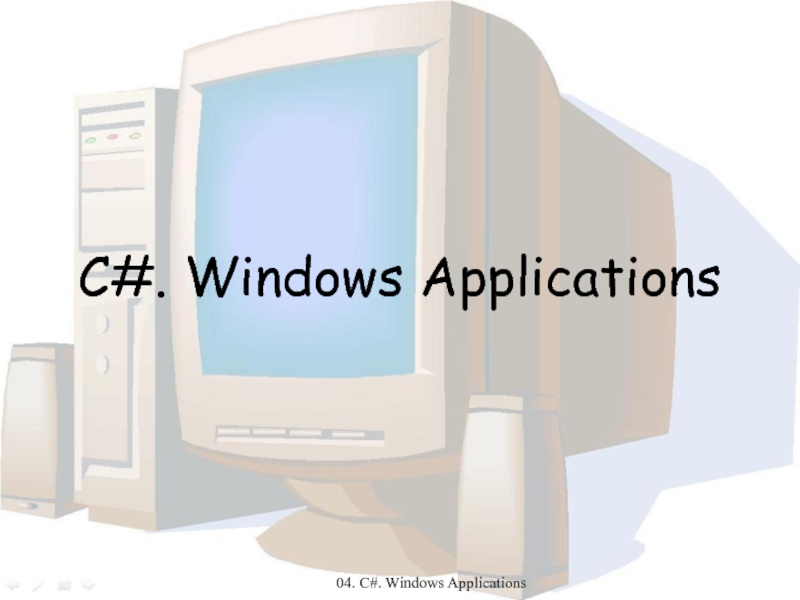 С #. Windows Applications