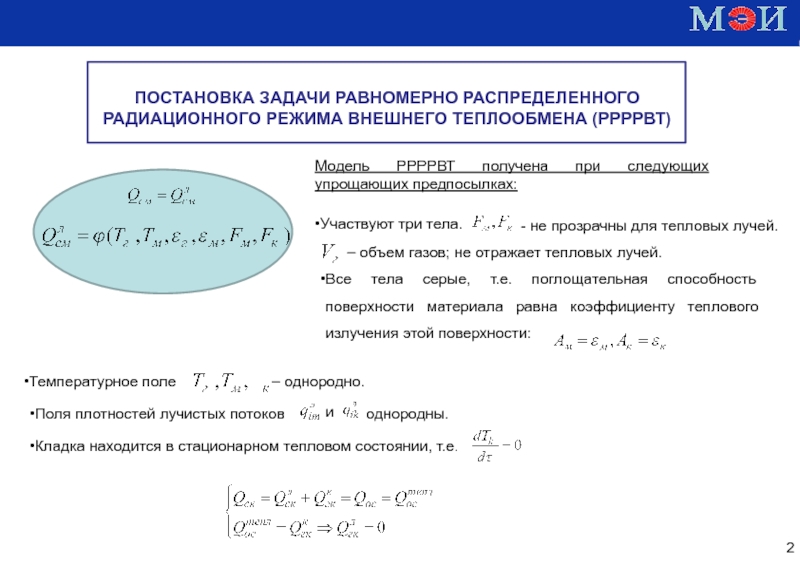 Внешний режим