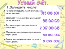 Сравнение натуральных чисел