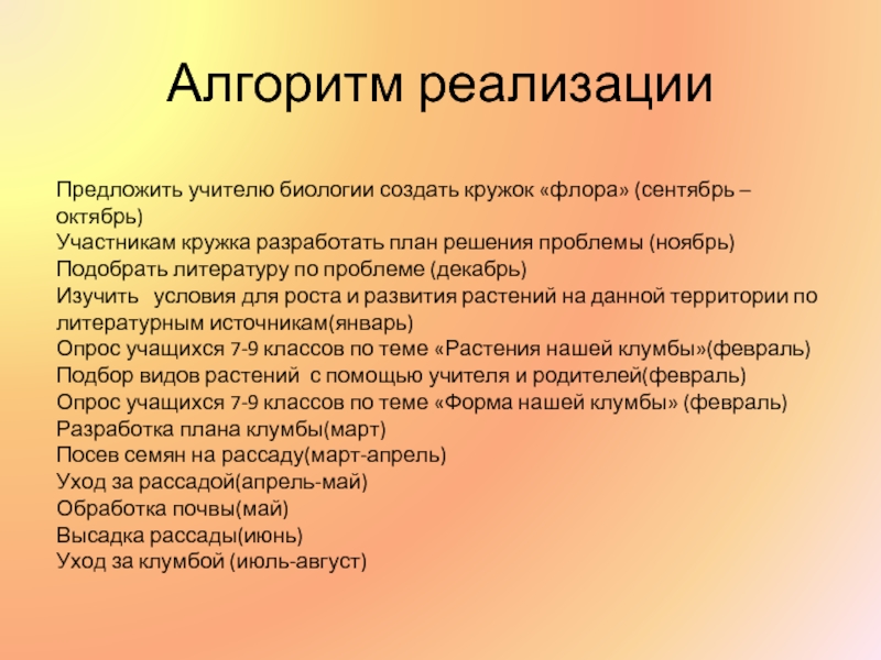 Характер учителя. Характеристика на учителя истории. Характеристика на учителя биологии коротко. Характеристика на учителя биологии.