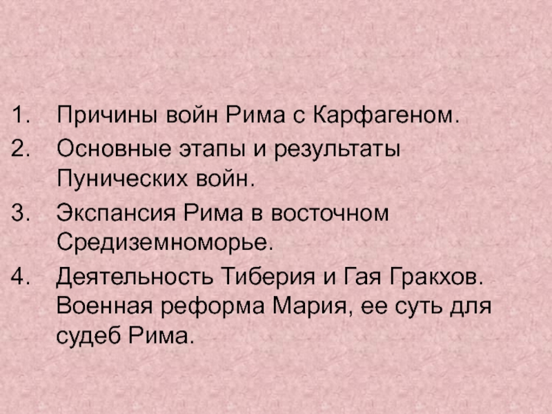 Реферат: Основные этапы экономического развития Древней Греции и Древнего Рима