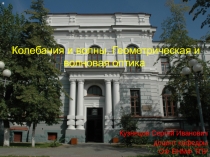 Квазистационарные токи 