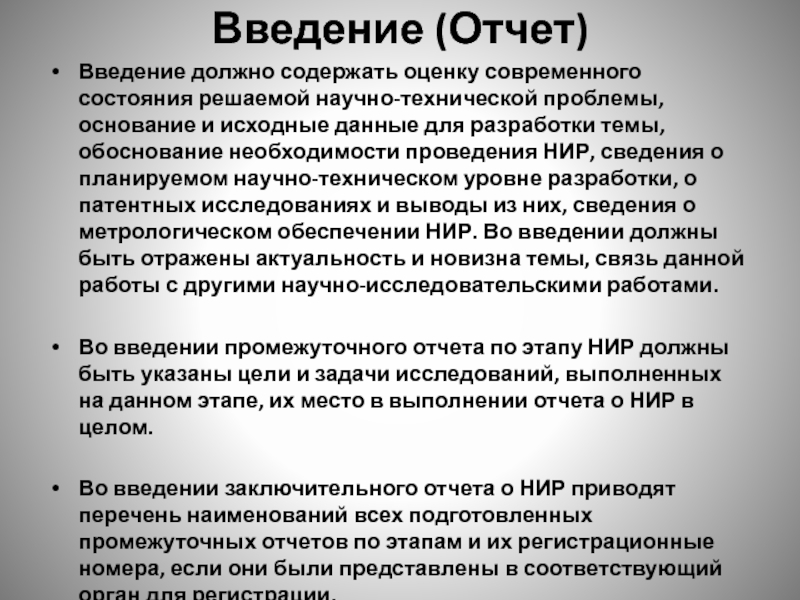 Оценка современной истории