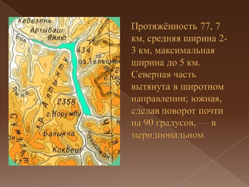 Где находится телецкое на карте. Яйлю на карте. Яйлю Республика Алтай на карте. Город Яйлю на карте.