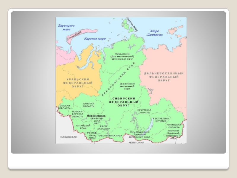 Карта сибирского федерального округа в кемеровской области