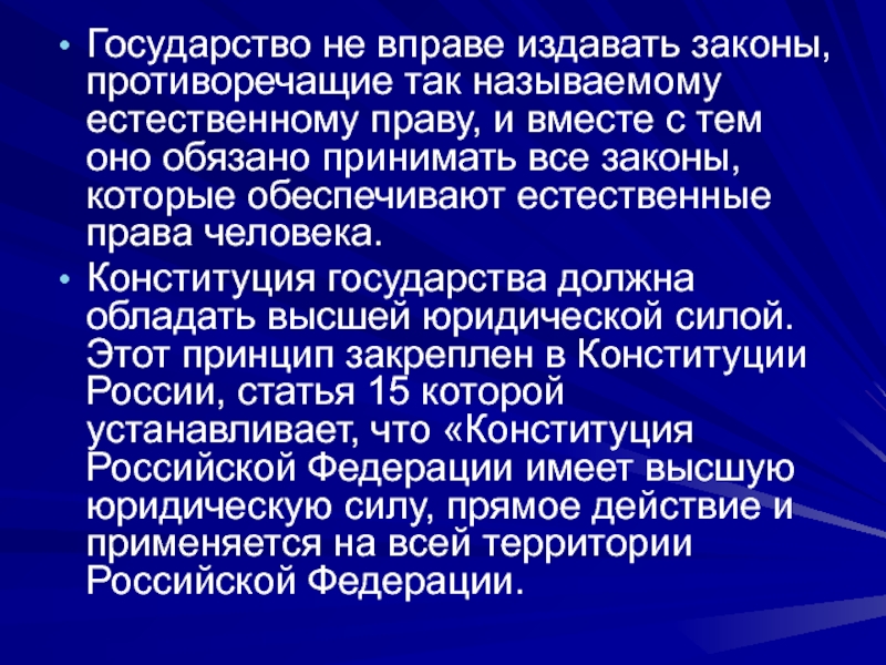 Противоречит закону. Государство издает законы. Институты, издающие законы.. Кто издает законы в стране. Кто имеет право издавать законы.