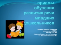 Методы повышения познавательной активности дошкольников