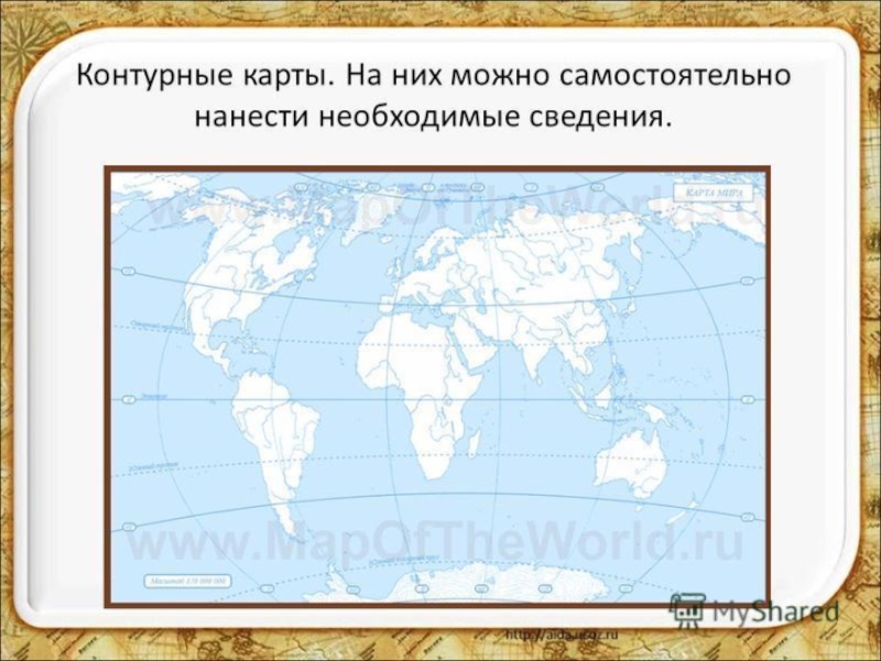 Описание контурной карты. Карта окружающий мир 4 класс. Контурная карта. Контурная карта 4 кл. Контурная карта 4 класс окружающий мир.
