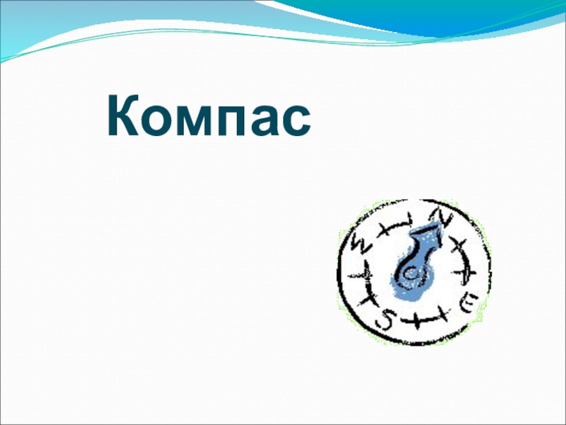 Знатоки географии 8 класс презентация