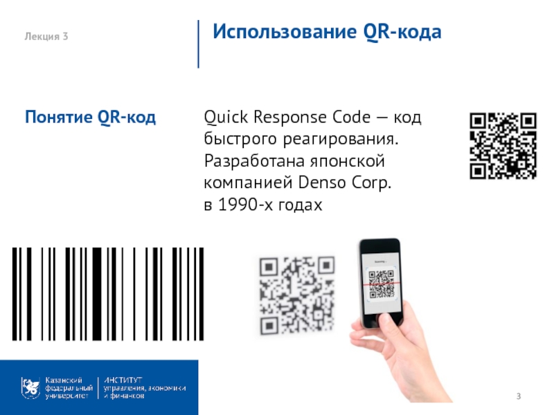 Теле2 qr код. QR код. QR код поздравление. Рецепт с QR кодом. Бланк QR кода.