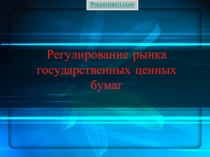 Красная книга растений Челябинской области