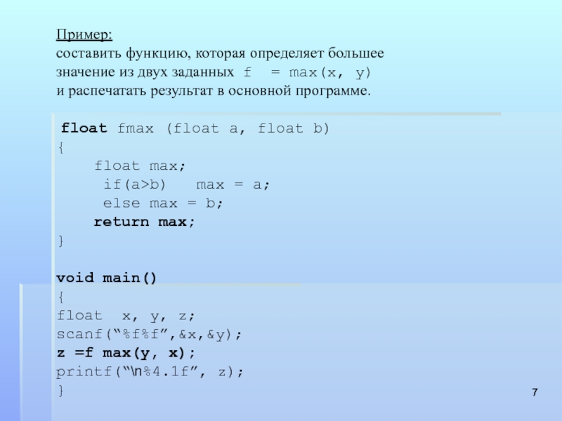 Составляющие функции. Найти у функции fmax. B fmax i j = f Max/ i*s что за формула. Как находить основной период составных функции. Что такое fmax в математике.