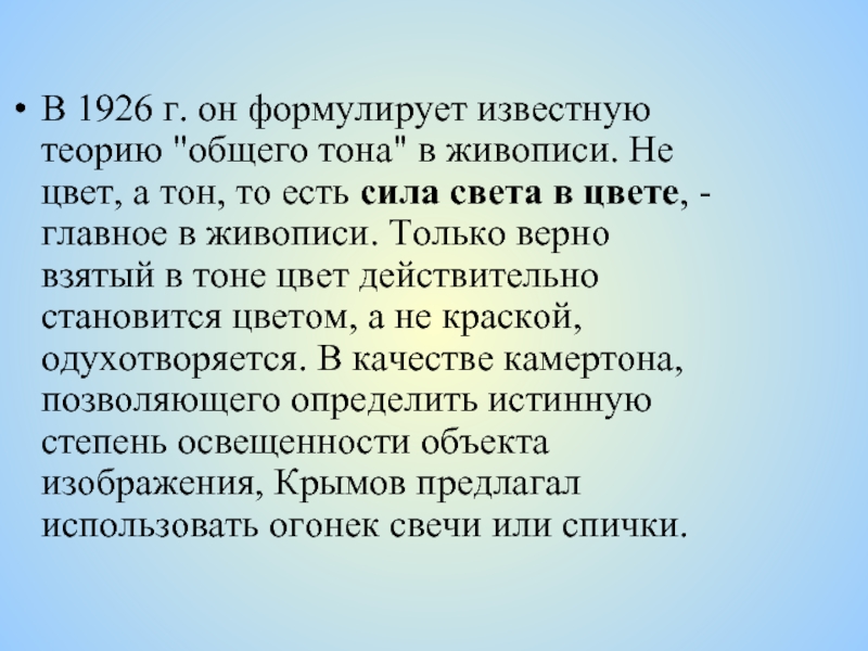 Описание картины крымова зимний вечер 6 класс сочинение описание