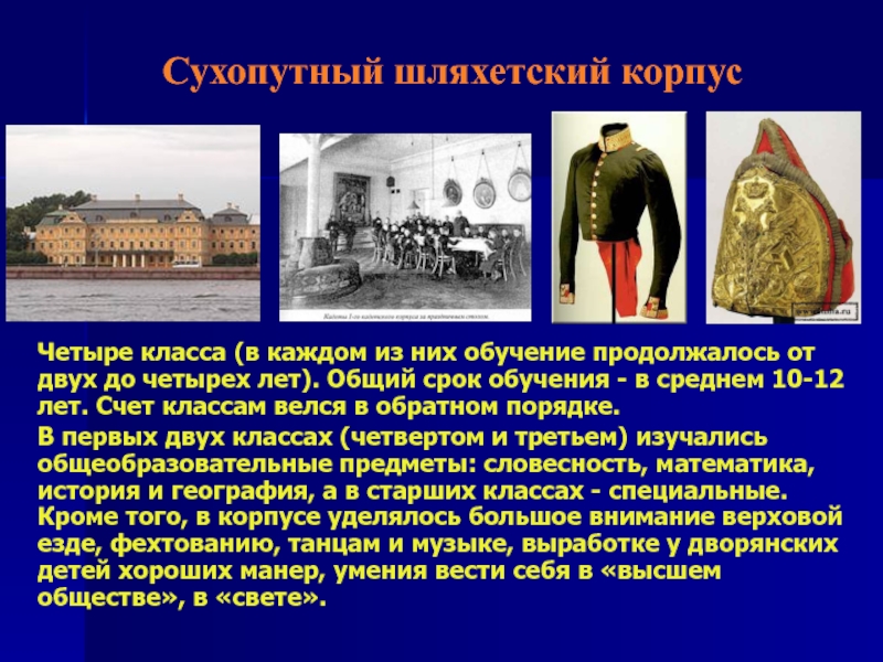 Урок образование в российской империи 4 класс