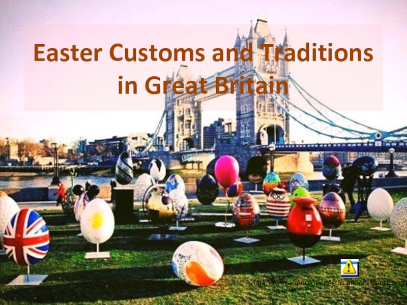 Презентация Easter Customs and Traditions in Great Britain