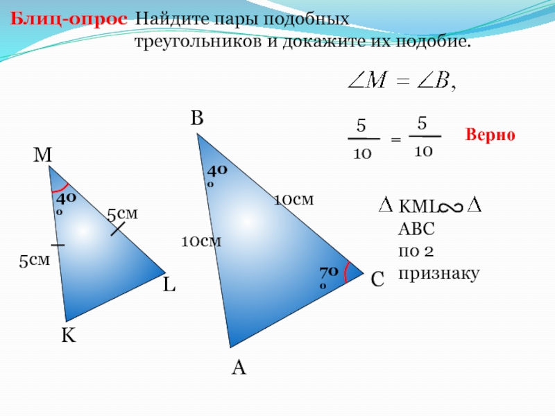 Подобие 9 класс