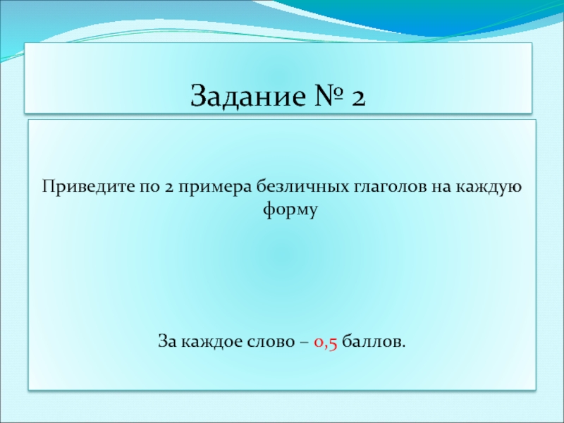 Безличные глаголы 6 класс упражнения презентация