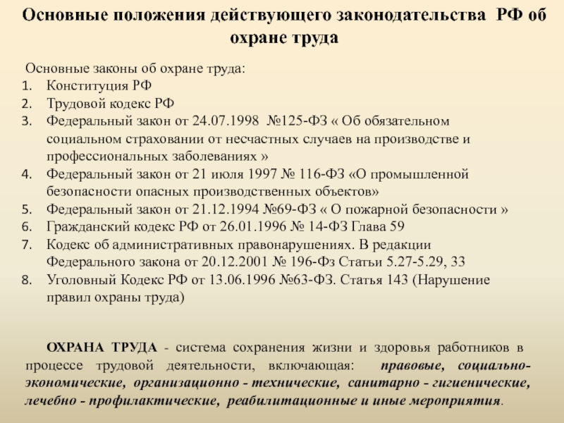 План конспекты мчс 2022