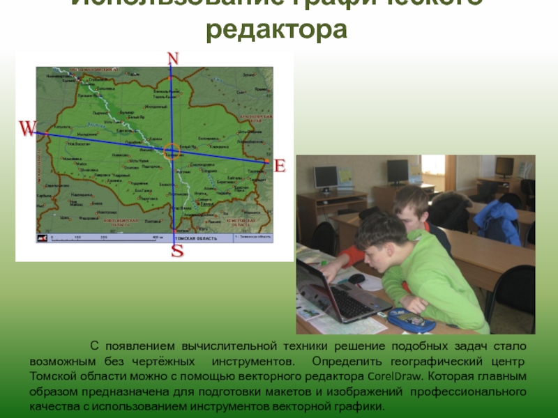 Карта инкино томская область