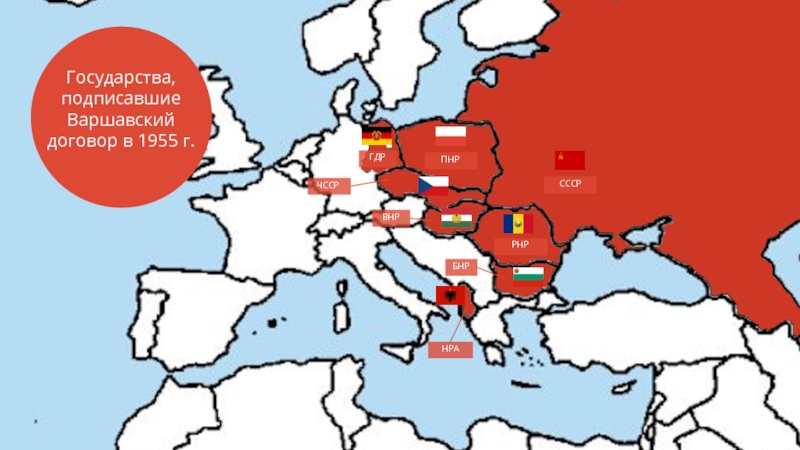 Страны варшавского договора карта