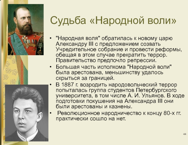 Напишите фамилию идеолога русского национального движения изображенного на фото