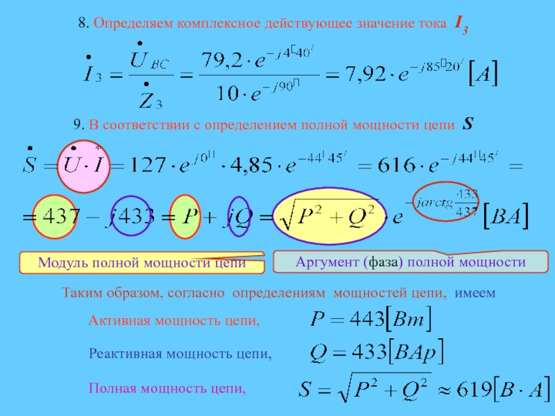 80 мощности