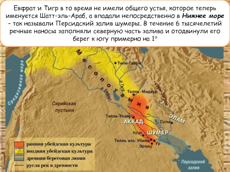 Река древнего двуречья. Реки тигр и Евфрат на карте Турции. Междуречье реки тигр и Евфрат на карте. Двуречье тигр и Евфрат на карте.