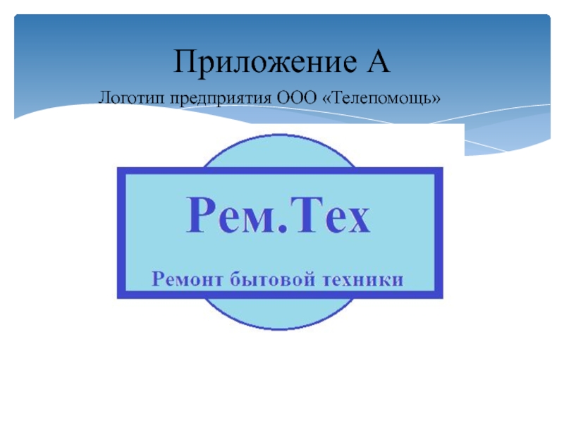 Контрольная работа по теме Характеристика предприятия ООО 'Электротех'