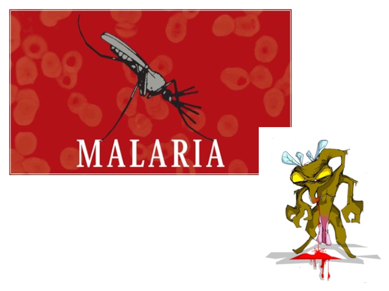 dИнфект-Лек№12-Малярия