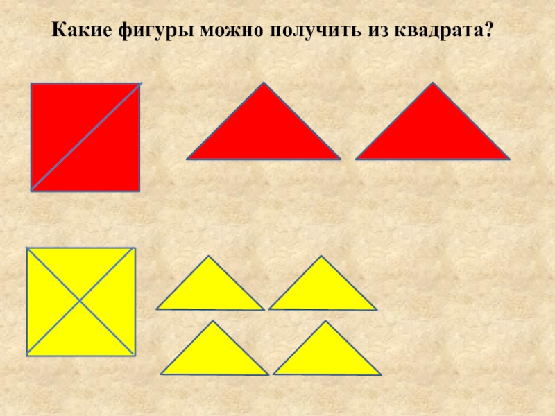 Закладка из бумаги 1 класс презентация