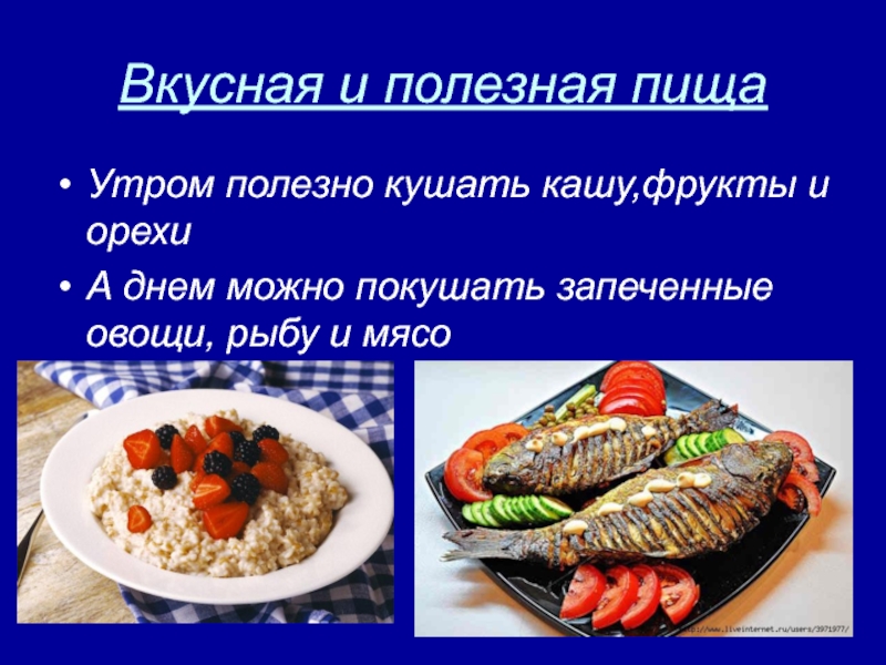 Проект школа кулинаров окружающий мир 3. Проект школа кулинара вкусная и полезная пища. Проект по окружающему миру школа кулинаров. Проект школа кулинаров 3 класс по окружающему миру. Презентация полезная и вкусная еда.