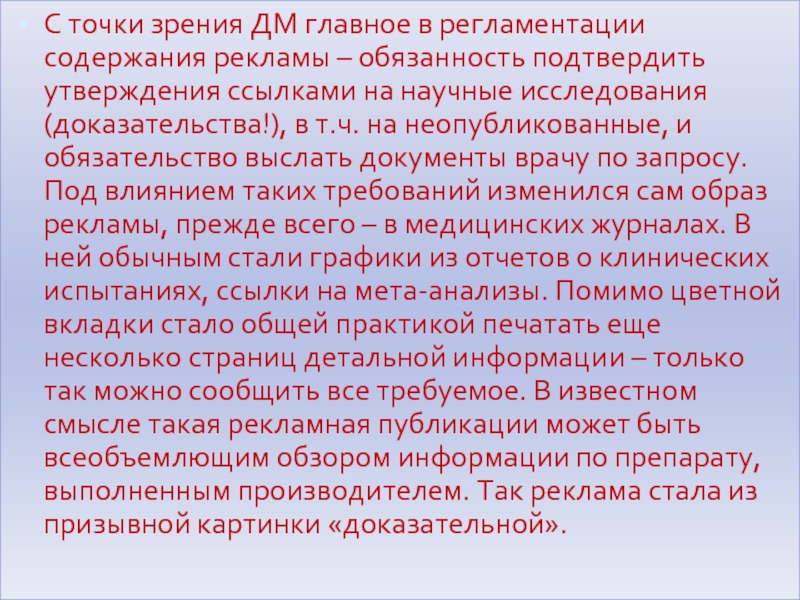 Подтвердить утверждение. Секукинаб с точки зрения доказательной медицины.