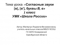 Презентация к уроку чтения по теме