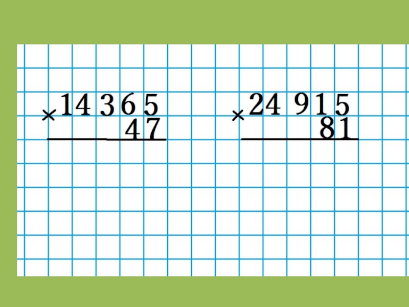 3 класс математика умножение столбиком карточки. Умножение в столбик 4 класс. Умножение на трехзначное число. Умножение в столбик примеры. Умножение столиком 4класм.