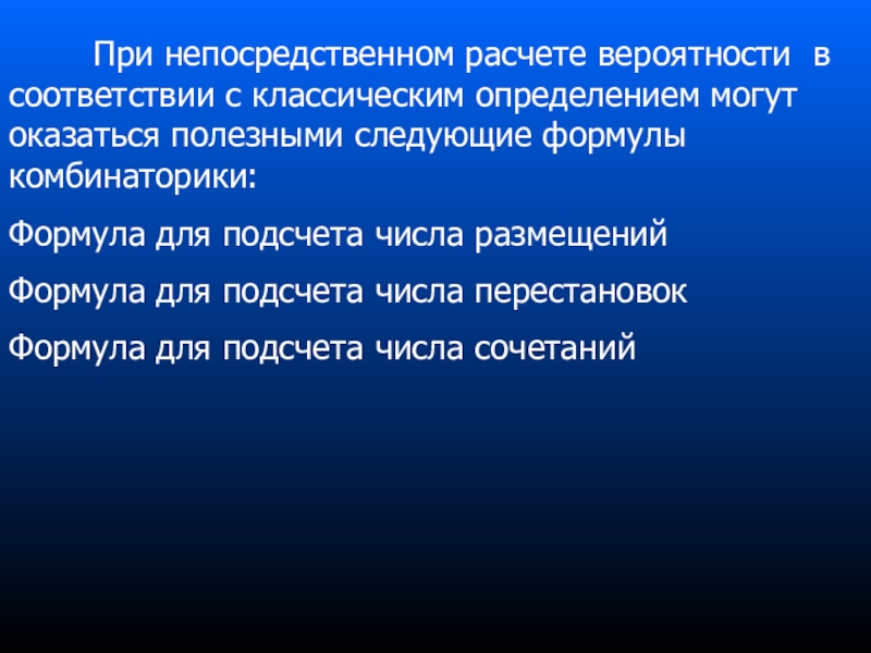 Могущий определение. Непосредственный расчет это. Профиль больницы.